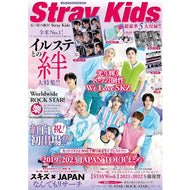 MEDIAX JAPANESE MAGAZINE / STRAY KIDS