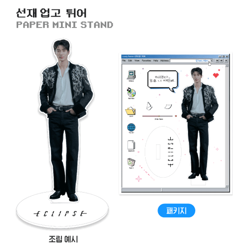 선재업고 튀어 | LOVELY RUNNER [ PAPER MINI STAND ] POP-UP OFFICIAL MD