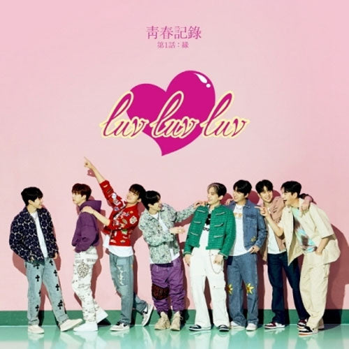 멋진녀석들 | GREATGUYS 5TH MINI ALBUM [ 청춘기록 제 1화: 연 ]