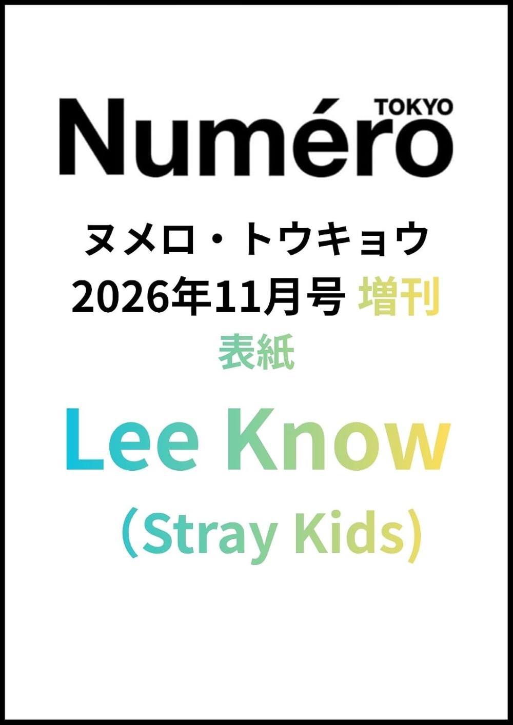 NUMERO TOKYO 2026-11 [ LEE KNOW ] JAPAN MAGAZINE