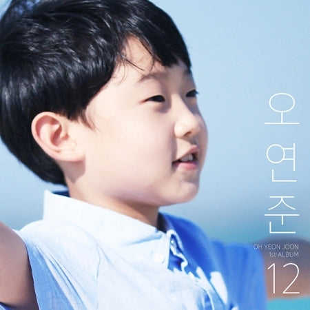 오연준 | OH YEONJOON 1집 [ 12 ] CD+USB