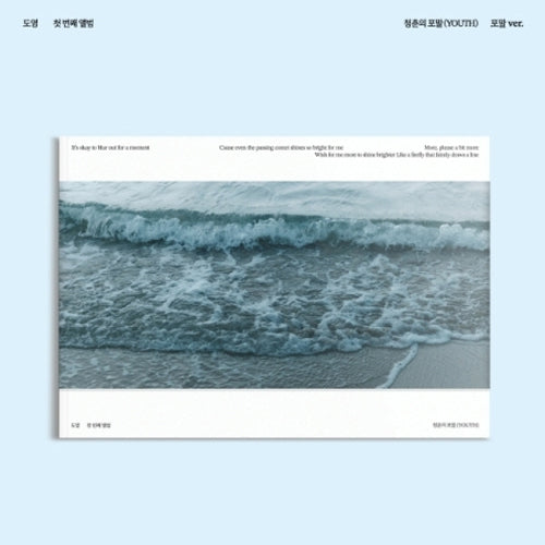 도영 | DOYOUNG 1ST ALBUM [ 청춘의 포말 | YOUTH ]