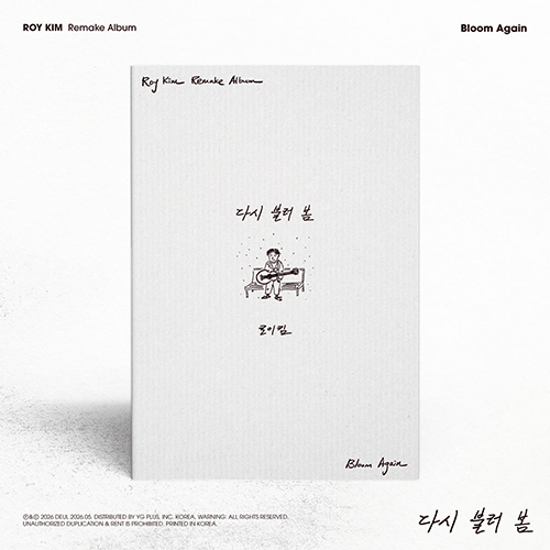 로이킴 | ROY KIM 1ST REMAKE ALBUM [ 다시 불러 봄 - BLOOM AGAIN ]