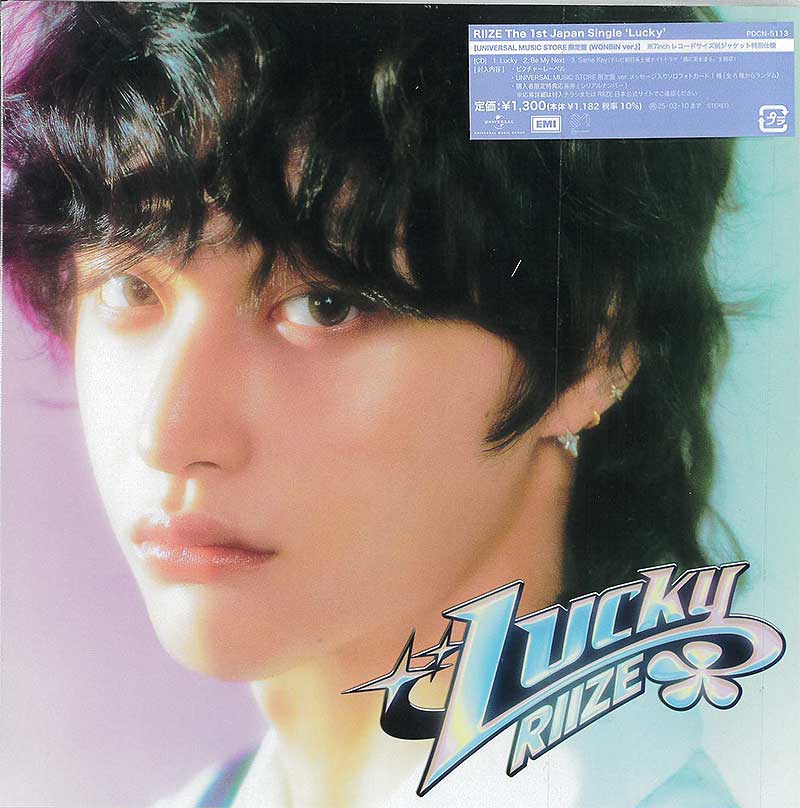 RIIZE 1st JAPANESE single [Lucky] UNIVERSAL MUSIC STORE Limited