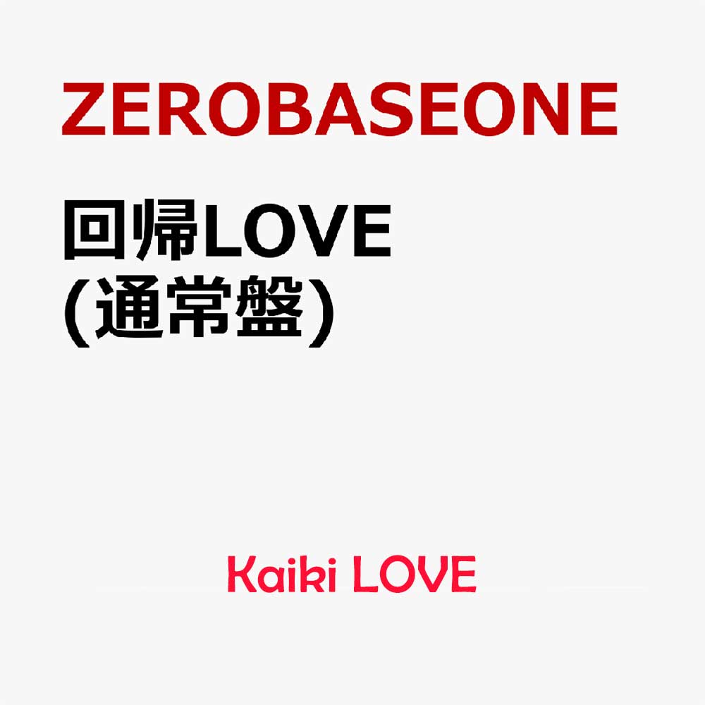 ZEROBASEONE Japan 2nd EP – Kaiki LOVE (Regular Edition)