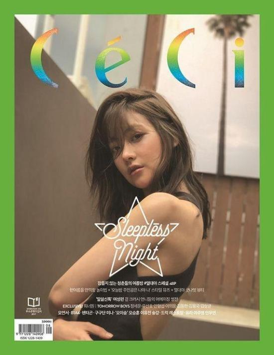MUSIC PLAZA Magazine Ceci Magazine | 쎄씨 | August 2017 - OH YEON SEO COVER