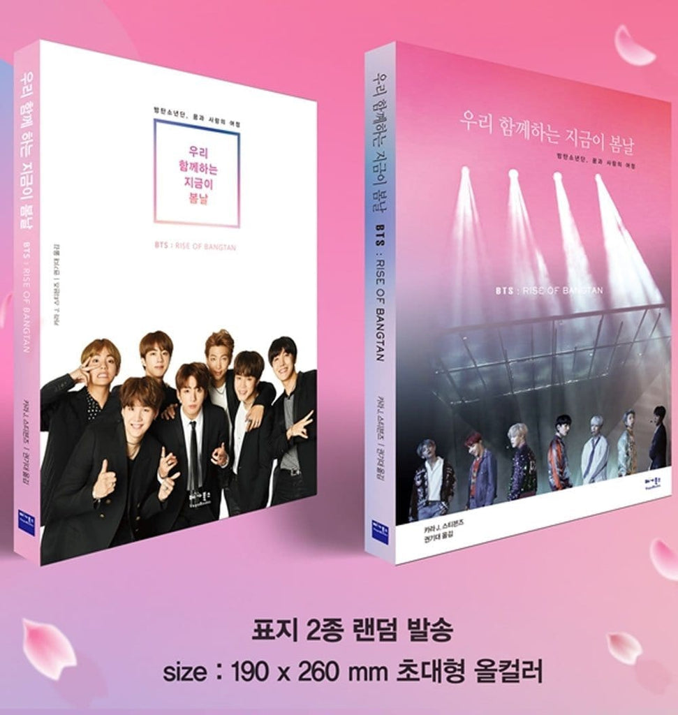 MUSIC PLAZA Photo Book GROUP PICTURE VERSION BTS PHOTO ESSAY | PHOTO FAN GUIDE | RISE OF BANGTAN | 우리 함께하는 지금이 봄날