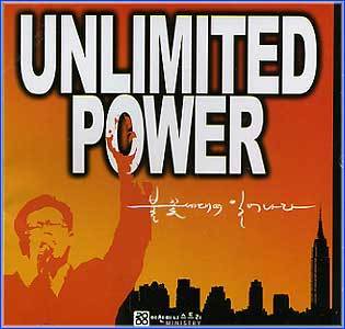 MUSIC PLAZA CD <strong>이천 Lee, Chun | Unlimited Power-불꽃세대여 일어나라</strong><br/>