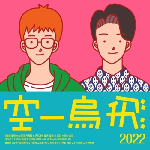 공일오비 | 015B YEARBOOK 2022
