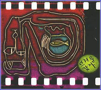 MUSIC PLAZA CD 뜨거운 감자 | 연기