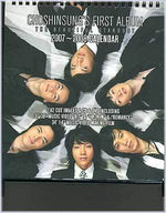 MUSIC PLAZA CD <strong>초신성 Choshinsung | 1집-The Beautiful Stardust (CD+DVD)</strong><br/>