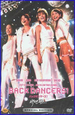 MUSIC PLAZA DVD <strong>백댄서즈 | バックダンサ-ズ!: The Backdancers</strong><br/>