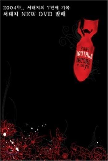 MUSIC PLAZA DVD <strong>서태지 Seo Taiji | 2004 Seotaiji record of the 7th</strong><br/>