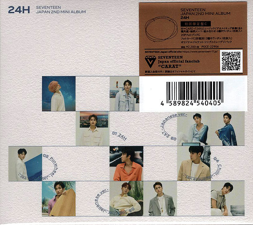 SEVENTEEN 2ND JAPANESE MINI ALBUM [ 24H ] - Music Plaza