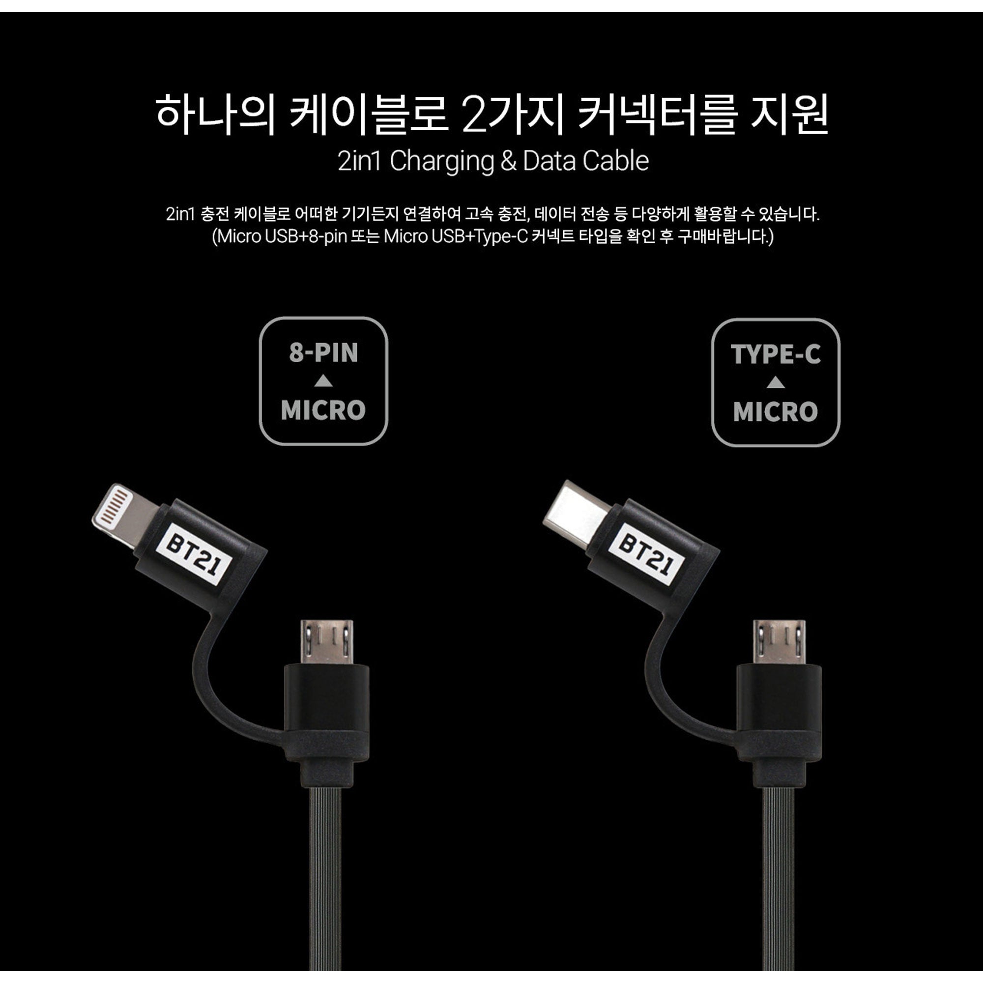 BT21 RETRACTABLE CABLE - Music Plaza