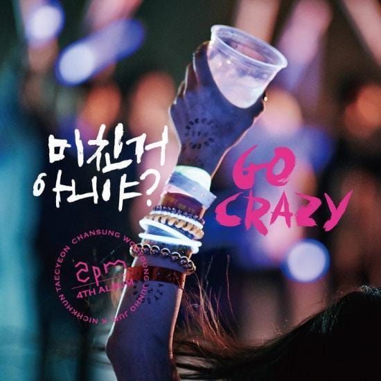 MUSIC PLAZA CD 2PM | 투피엠 4th Album - Go Crazy [미친것 아니야]