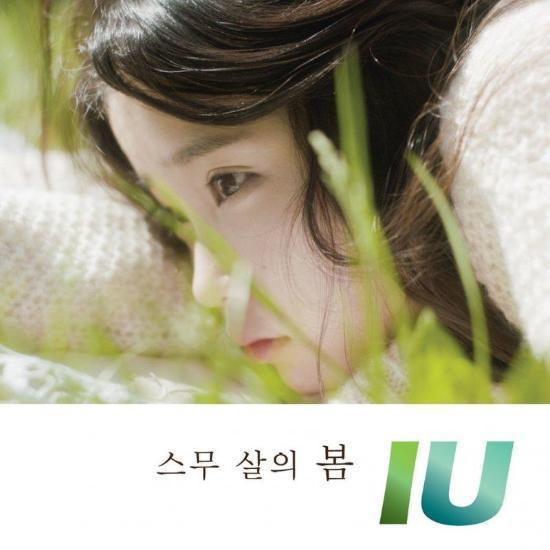 MUSIC PLAZA CD IU | 아이유 | Single Album - 20 Years of Spring (스무살의 봄)