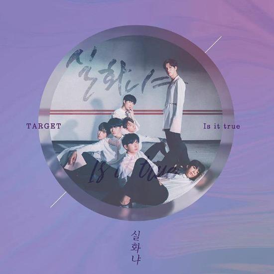 타겟 | TARGET SINGLE ALBUM [ IS IT TRUE ] – Music Plaza