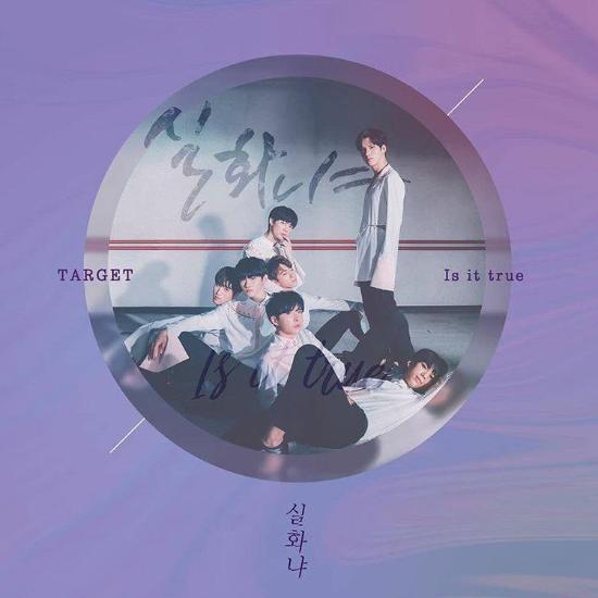 MUSIC PLAZA CD Target | 타겟 | Single Album - Is It True [실화냐]