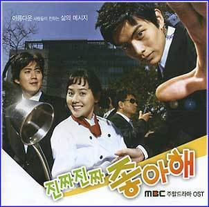 MUSIC PLAZA CD <strong>진짜진짜 좋아해 | O.S.T.</strong><br/>