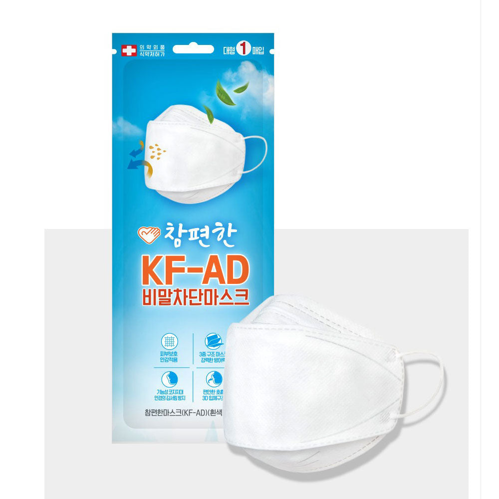 비말차단 마스크 | KF-AD MASK/ ANTI DROPLET MASK [ 3EA ] LARGE SIZE