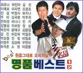 MUSIC PLAZA CD 명품베스트 | 1,2
