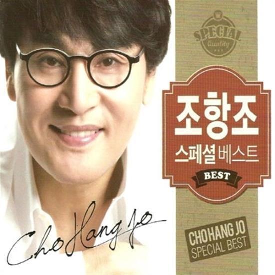 MUSIC PLAZA CD <strong>조항조 | CHO HANG JO</strong><br/>SPECIAL BEST<br/>