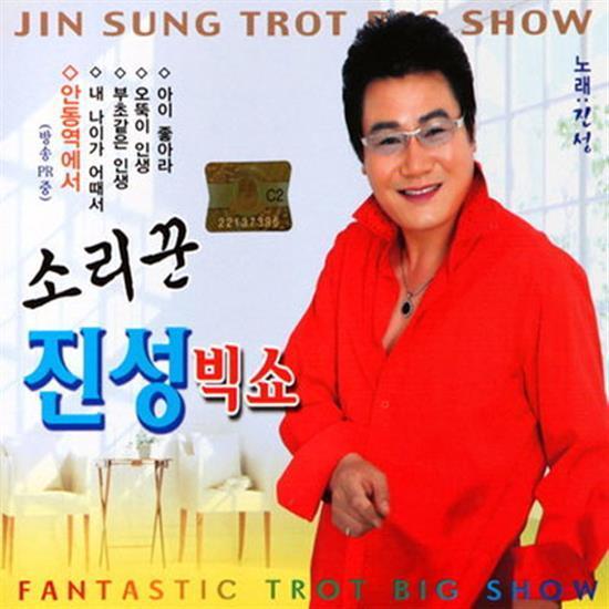MUSIC PLAZA CD <strong>진성 | JIN SUNG</strong><br/>소리꾼 진성 빅쇼<br/>2CD