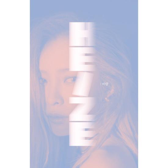 MUSIC PLAZA CD Heize | 헤이즈 | Mini Album - Wind (바람) [REGULAR ver.]