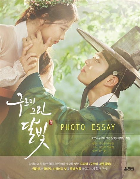 우리의 그린 달빛 (Photo Essay) 구르미 그린 달빛 | MOONLIGHT DRAWN BY CLOUDS O.S.T. PHOTO ESSAY