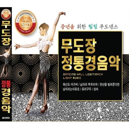 MUSIC PLAZA CD 무도장 정통 경음악 | Dancing hall legitimacy light music5CD