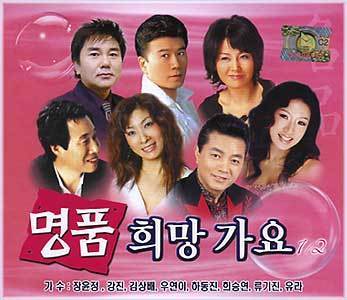 MUSIC PLAZA CD 명품 희망가요 |