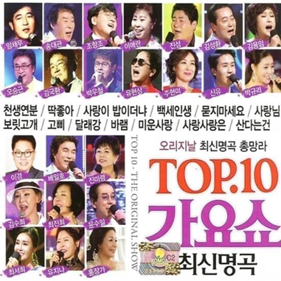 MUSIC PLAZA CD <strong>최신명곡 가요쇼 | TOP.10</strong><br/>2CD