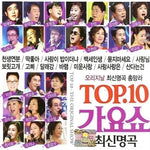 MUSIC PLAZA CD <strong>최신명곡 가요쇼 | TOP.10</strong><br/>2CD