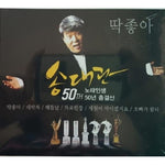 MUSIC PLAZA CD <strong>송대관 | SONG, DAEKWAN</strong><br/>50TH 노래인생<br/>