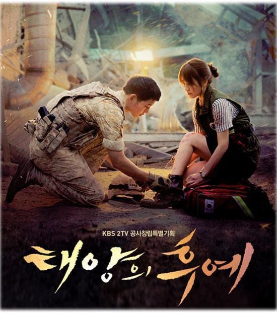 MUSIC PLAZA Poster 태양의 후예 | DESCENDANTS OF THE SUN<br/>298 PAGE BOOK<br/>PHOTO ESSAY
