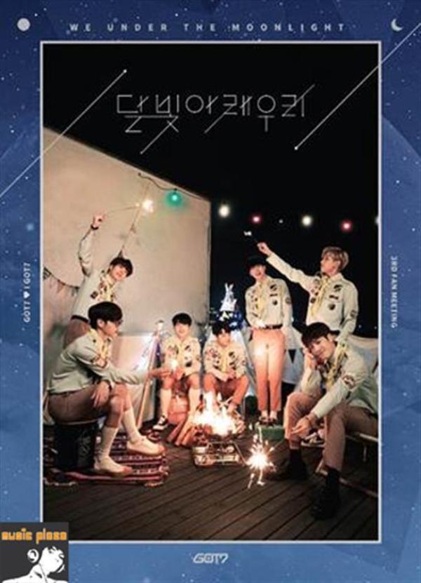 MUSIC PLAZA DVD GOT7 | 갓세븐 | GOT7 ♥ I GOT7 3RD FAN MEETING 달빛아래 우리