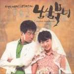 MUSIC PLAZA CD 남남북녀/OST | 남남북녀/OST