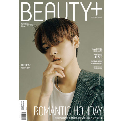 뷰티쁠 | BEAUTY+ 2022-12 [ JUYEON & YOUNGHOON ]