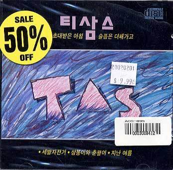 MUSIC PLAZA CD <strong>티삼스 | 초대받은 아침</strong><br/>