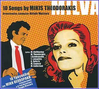 MUSIC PLAZA CD 밀바 Milva | 10 Songs by Mikis Theodorakis