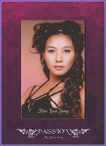 MUSIC PLAZA CD <strong>허윤정 Hur, Yunjung | 1집-Passion</strong><br/>