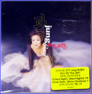 MusicPlaza CD 곽정 Kwok, Jung The Gift