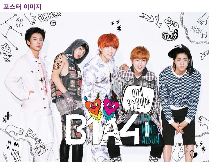 비원에이포 | B1A4 | 4TH MINI ALBUM [ WHAT'S HAPPENING? ] | POSTER ONLY