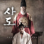 MUSIC PLAZA CD <strong>사도 | THE THRONE</strong><br/>O.S.T<br/>SONG GANGHO / YOO AHIN