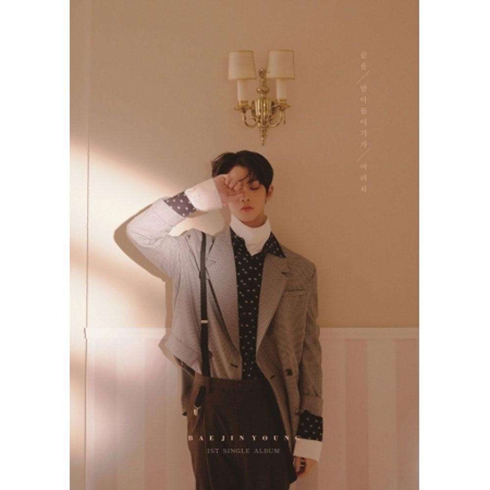 MUSIC PLAZA CD CD 배진영 | BAE JINYOUNG 1ST SINGLE [ 끝을 받아들이기가 어려워 HARD TO SAY GOODBYE ]