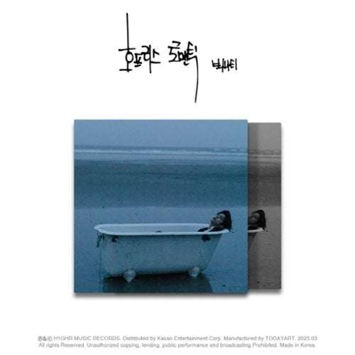 서동현 | BIG NAUGHTY EP ALBUM [ 호프리스 로맨틱 ]
