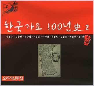 MUSIC PLAZA CD <strong>한국가요 100년사 | 2집</strong><br/>