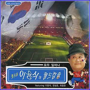 MUSIC PLAZA CD <strong>이용식 Lee, Yongsik | 뽀식이 이용식의 월드컵송</strong><br/>