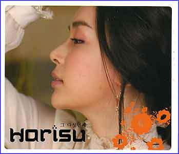 MUSIC PLAZA CD <strong>하리수 Harisu | 5집</strong><br/>